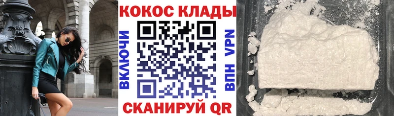 Кокаин 97%  Мончегорск 