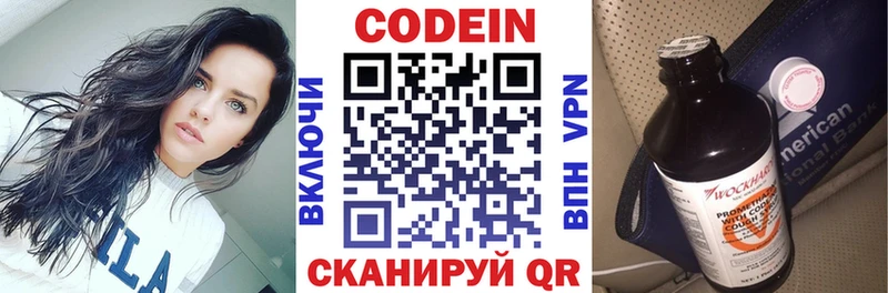 mega ССЫЛКА  Мончегорск  Кодеин Purple Drank 