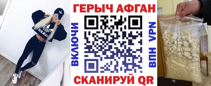 Героин Афган  где можно купить наркотик  Мончегорск 