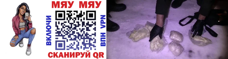 Мефедрон VHQ  Мончегорск 