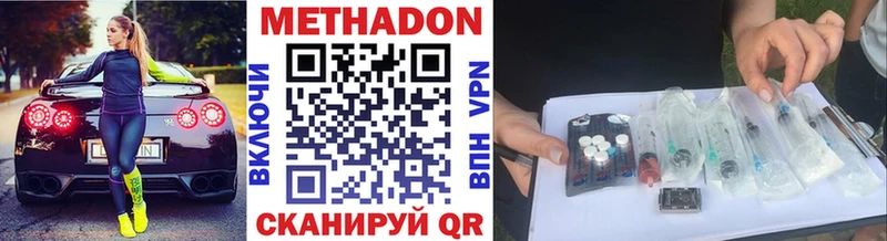 где купить наркоту  Мончегорск  Метадон methadone 